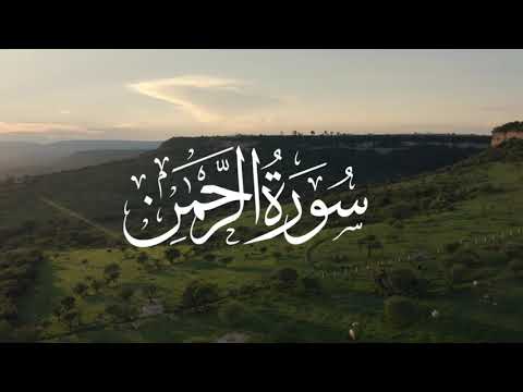 Surah Ar'Rahman (الرحمن)  Heart touching Recitations - Quran is Blessing