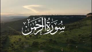 Surah Ar'Rahman (الرحمن)  Heart touching Recitations - Quran is Blessing