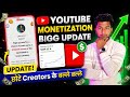 YouTube Biggest Update Bonus 2026 | youtube bonus program | YouTube Bonus Sign Up कैसे करें? 