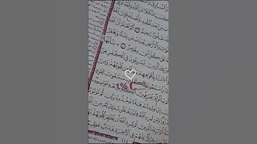 القران الكريم فنصيتو وستميعو لعلكم يرحمكم الله ♥️ #عبدالرحمن_مسعد_تلاوة_جديدة #اكسبلور #القرآن_الكر