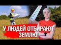 ТАКОЕ НЕ ПОКАЖУТ ПО ТЕЛЕВИЗОРУ! У ЛЮДЕЙ НАЧАЛИ ЗАБИРАТЬ ЗЕМЛЮ ДЛЯ СТРОИТЕЛЬСТВА ДОРОГ!