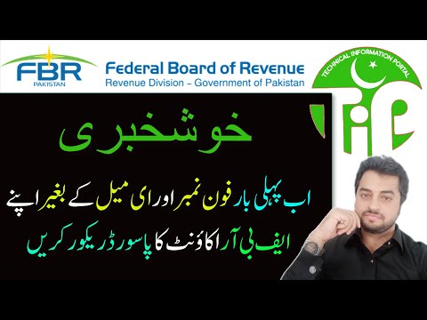 Password Recovery process of iris account in FBR without registered phone number and email