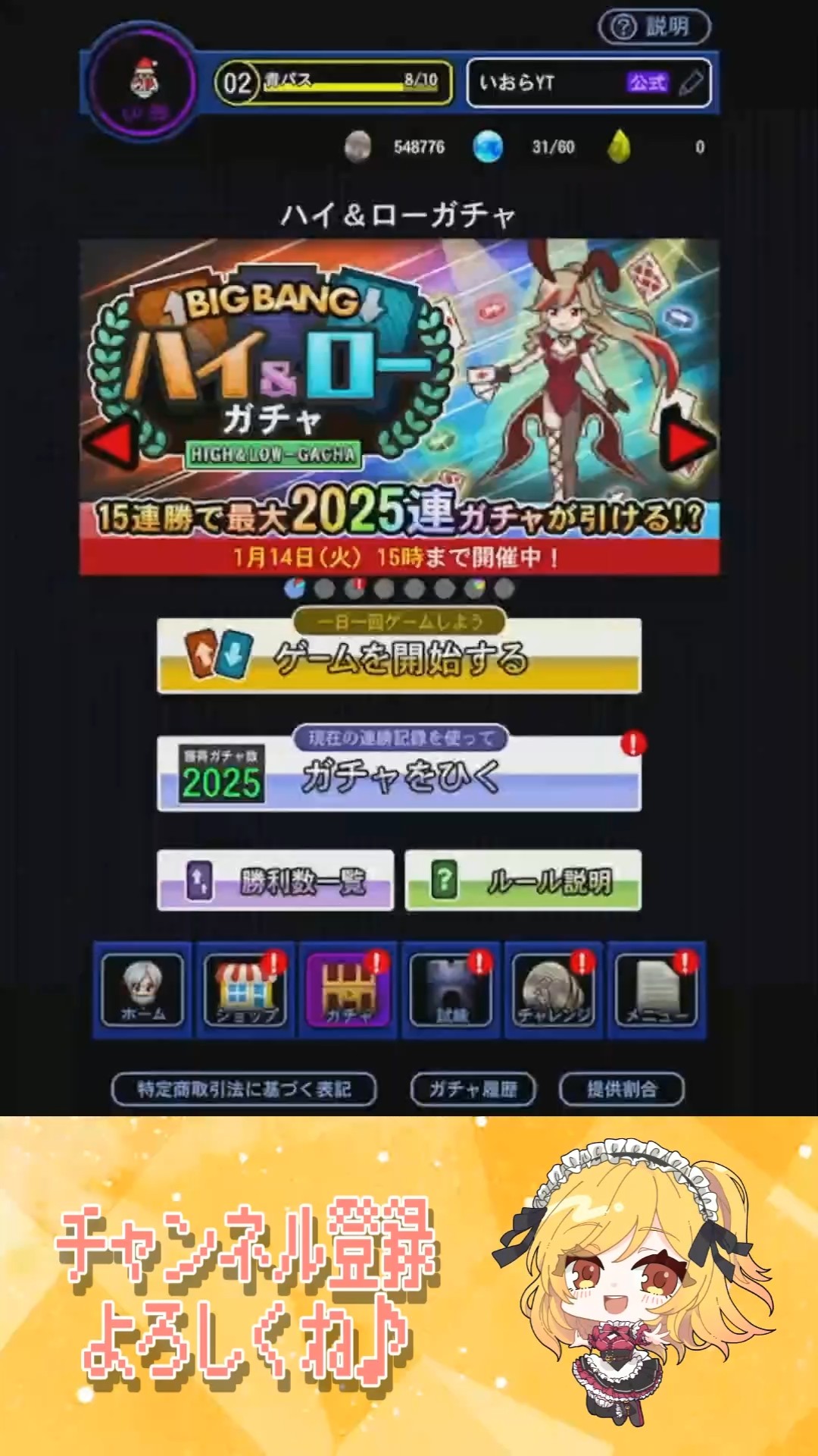 ハイアンドローガチャ2025連引いてみた結果【#青鬼オンライン】#shorts