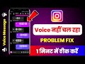 Instagram Voice Message Not Working Problem 2025 | instagram voice message not playing problem today