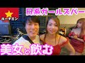 【連れ出し？】ベトナムのガールズバーでかわいい子と飲んで一緒に部屋に行こうとしてみたら…... inホーチミン