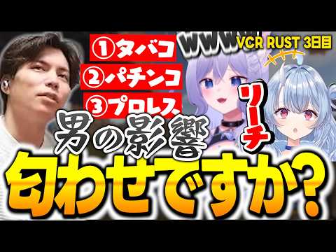 【VCR RUST/3日目】二郎系ラーメンに詳しすぎて男の影を警戒される寧々丸www【SurugaMonkey/おなつのにびたし/寧々丸/dtto. /甘音あむ/氷乃渚】