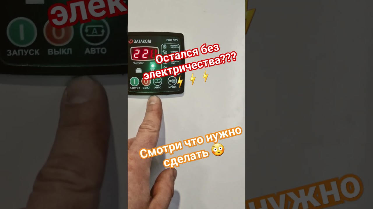 Генератор в загородном доме . 