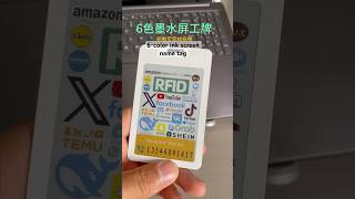 RFID 6-color e-ink display work ID #idcards #cards#eink #cards #factory #keyfob