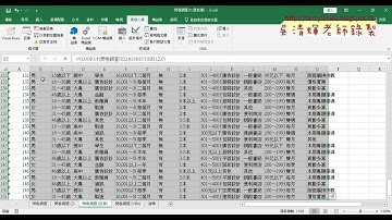 05 錄製巨集與精簡VBA程式