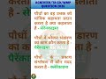 GS Challenge Army tech Agniveer Exam GS Question | Agniveer Syllabus #uniformwalesir #agniveer2026