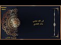 إلى الله نمضي / خالد الغامدي