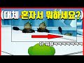 시청자 타임어택 쉐도우를 살펴봤습니다ㅋㅋㅋㅋ 여러분들도 이러시나요?? ※반전 주의※