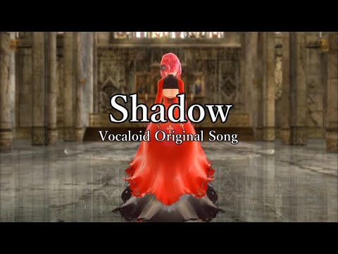 【オリジナル】 Shadow / 巡音ルカ
