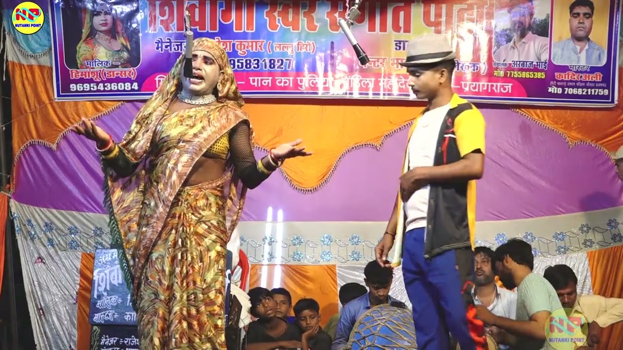 मेरी जिन्दगी के मालिक# पचरंगी प्रोग्राम