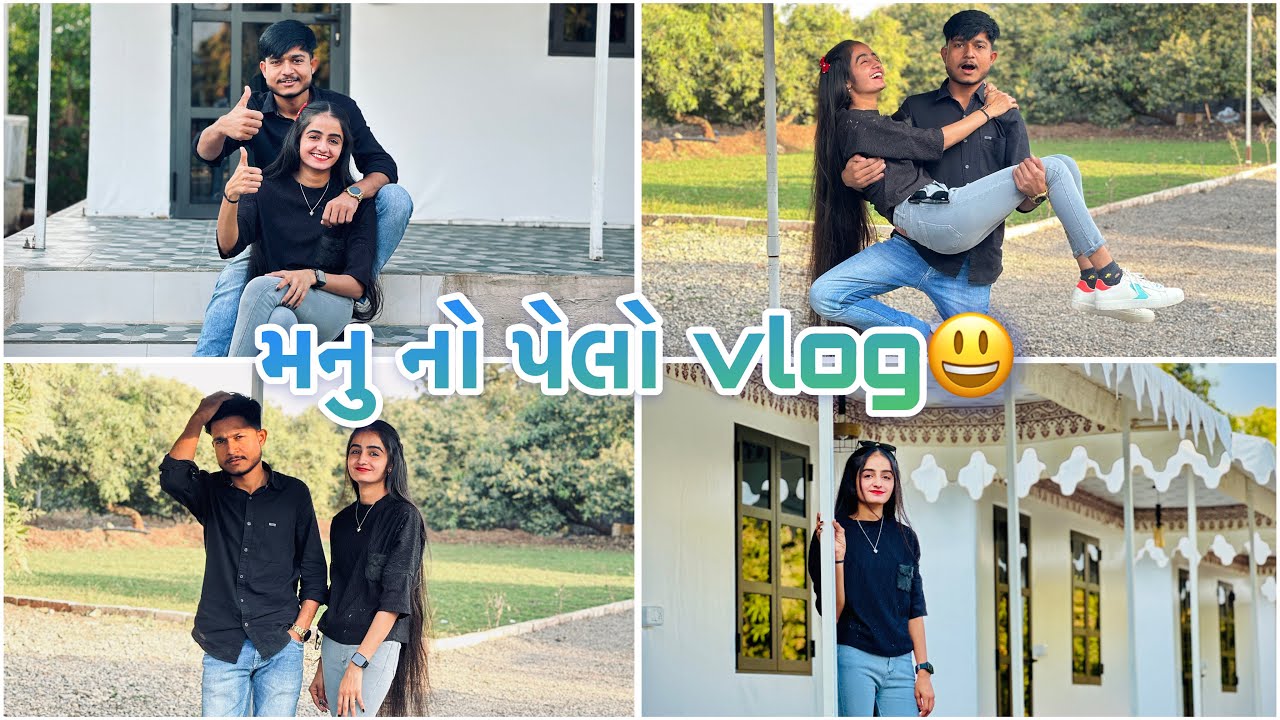 સાસણ ગીર મા ફરવા ગયા 😃।। મનુ એ બનાવિયો vlog