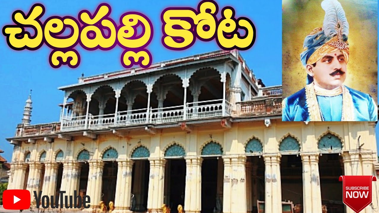 చల్లపల్లి కోట #challapalli #createartsandvlogs #travelvlogs #travel # ...