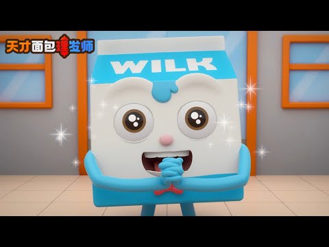 BreadBarbershop1 | 小威的家| Chinese Dubbing