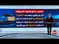 ترمب يهدد بحرب شاملة | محمد يوسف