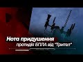 Мобільна &quot;Нота&quot;: новітній комплекс протидії дронам від &quot;Трител&quot;