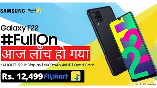 Samsung Galaxy F22 Launched in india | Buy or Not | Honest Review 
