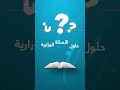 صدرت رسميا بحلتها الجديدة ملزمة جوهرة الكيمياء للأستاذ قصي المالكي صدرت رسميا بحلتها الجديدة ملزمة جوهرة الكيمياء للأستاذ قصي المالكي