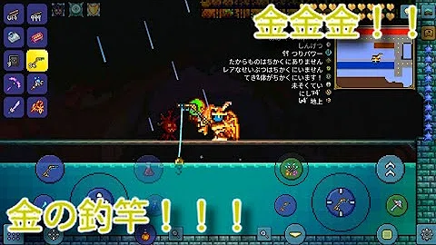 تحميل テラリア 釣竿