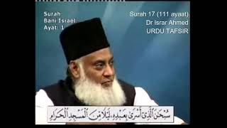 Surah 017   Surah Bani Israel Tafsir by Dr  Israr Ahmed Urdu