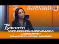 როგორ ვითარდება ესთეტიკურ სფერო საქართველოში თამარ ლოლუა ქალების ნარატივში