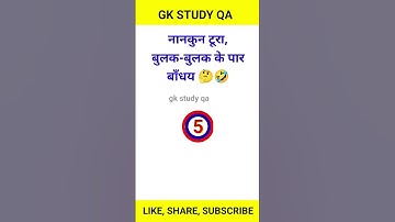 छत्तीसगढ़ी जनउला,नानकुन टूरा बुलक-बुलक के पार बाँधय #chhattisgarhi #janaula #cgpaheli