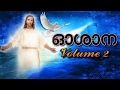 Oshana Old is Gold Volume 1 Old Malayalam christian devotional songs