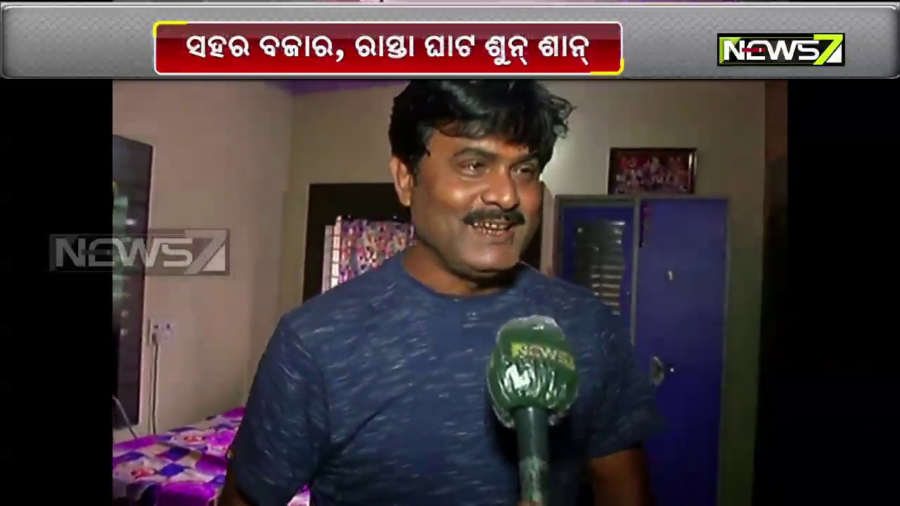 Watch How Jatra Celebrity Bapi Panda Observing Lock Down