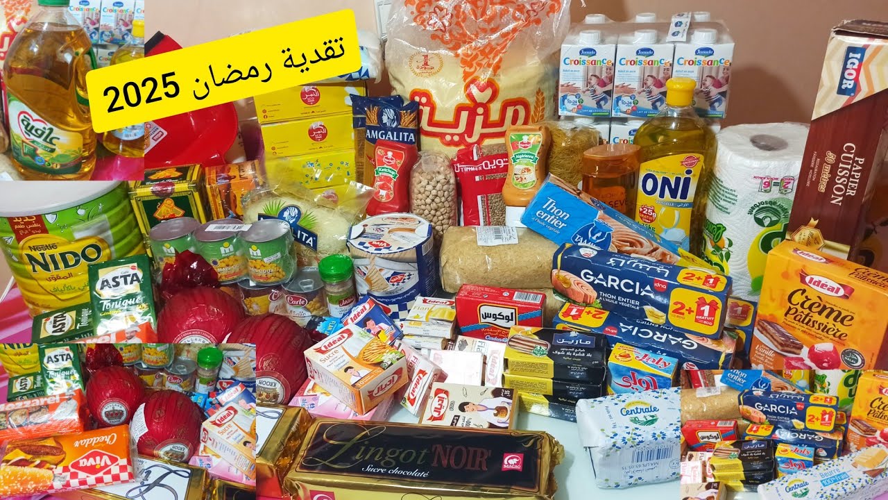 تقدية شهر رمضان 2025 كاملة مكمولة من مرجان و اتقداو مع ذكر الاثمنة