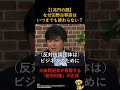 【辺野古の闇】基地反対運動が「永久に終わらない」本当の理由