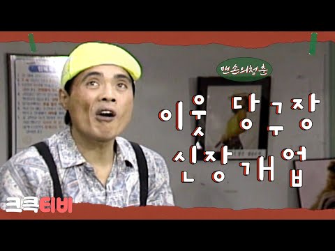 &amp;#39; 아니 이게 웬 <strong>떡이냐</strong>?!