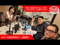 第607回 2023年1月11日 のら犬さんのアニメ！ギョーカイ時事放談