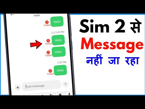 Sim 2 Se Message Nahi Ja Raha Hai | Sim 2 Se Sms Send Nahi Ho Raha Hai