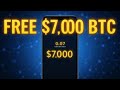 $7,000 FREE Bitcoin | Full Claim Tutorial (Withdraw )