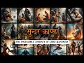   the incredible journey of lord hanuman  hanuman sundarkand