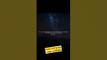 ماتيسر من سورة الرعد