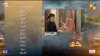 Jafaa - Teaser Ep 08 - 5th July 2024 Sponsored By Salai, MasterPaints & Ujooba Beauty Cream, HUM TV