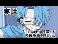いじめアンケートとかいう紙きれ
