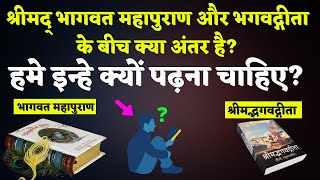 भ गवत मह प र ण और भगवद ग त क ब च अ त