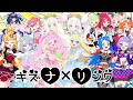 【#アイプリ】キズナ&times;リンク 歌詞 
