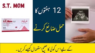 St Mom Tablet How To Use St Mom Tablets In Urdu Misoprostol Medicine Uses