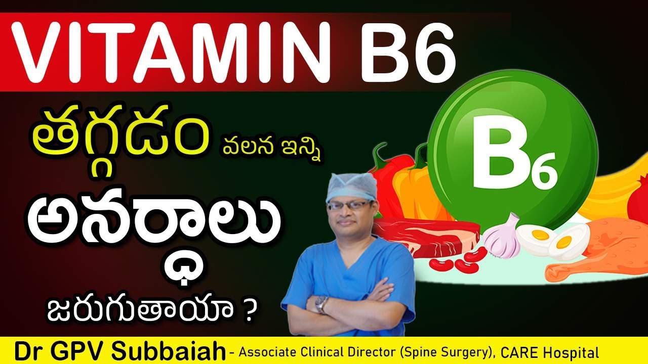 Vitamin B6 deficiency causes and effects Vitamin B6 Telugu Dr GPV