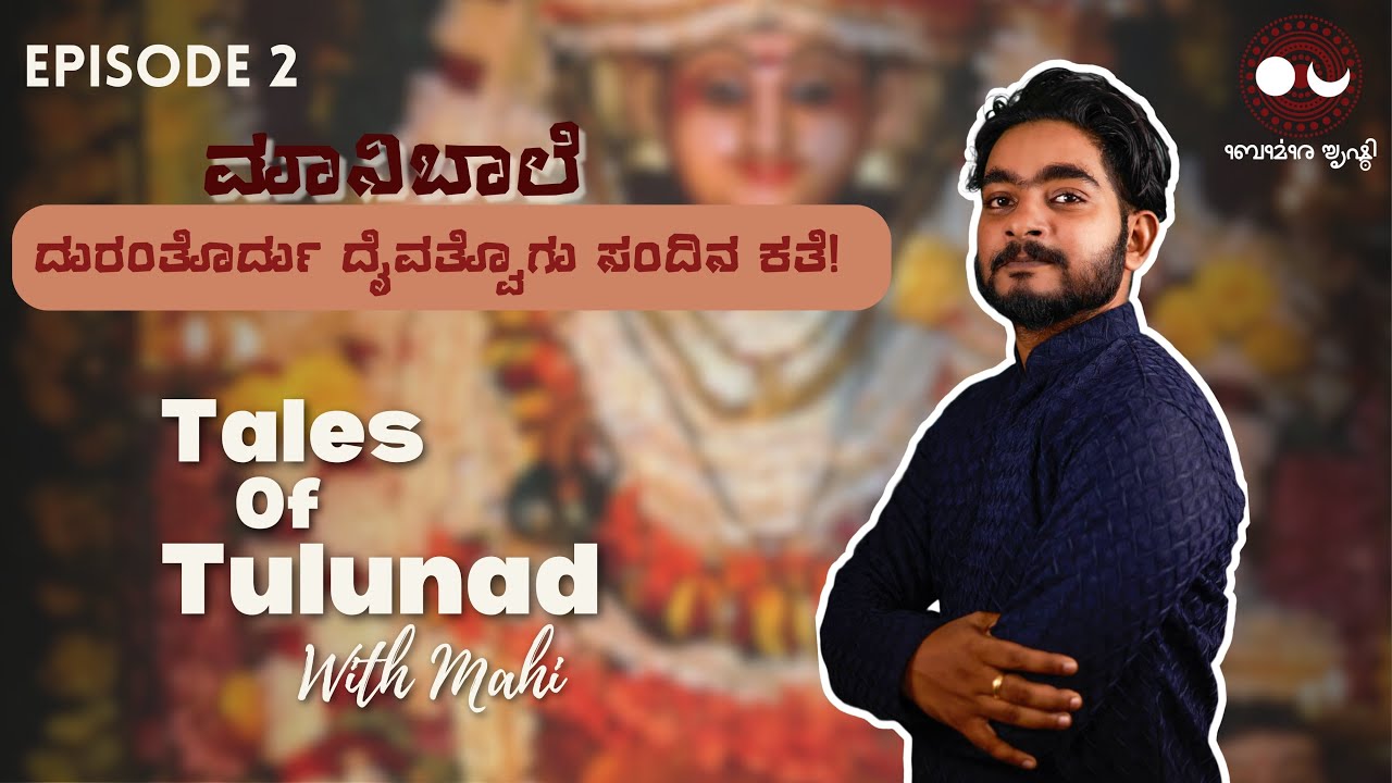 Mayandal : Mystical divinity