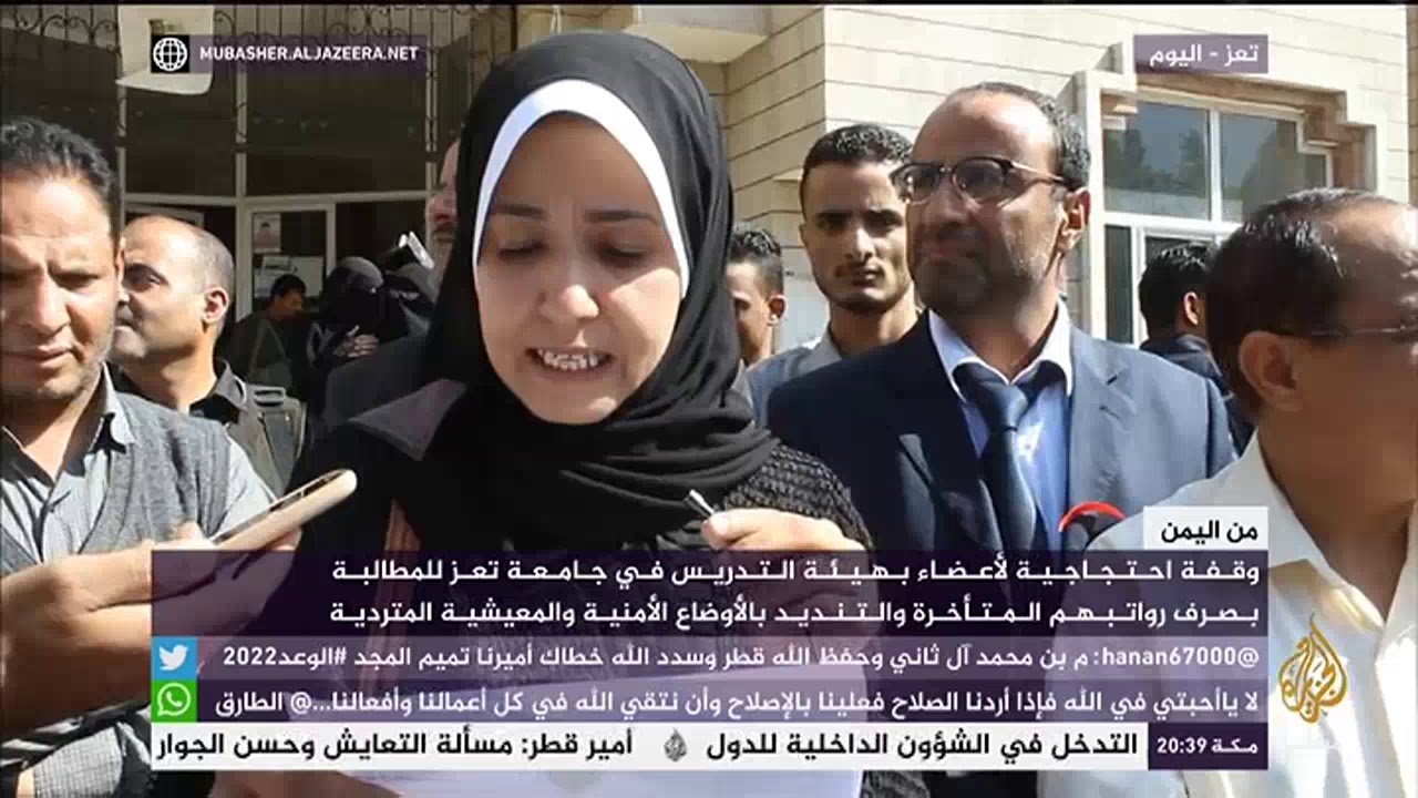 وقفة احتجاجية لأعضاء بهيئة التدريس في جامعة تعز للمطالبة بصرف رواتبهم