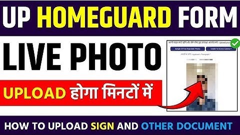 UP Homeguard 2025 Document Upload Problem||UP Police Homeguard Live Photo/Sign Upload Kaise