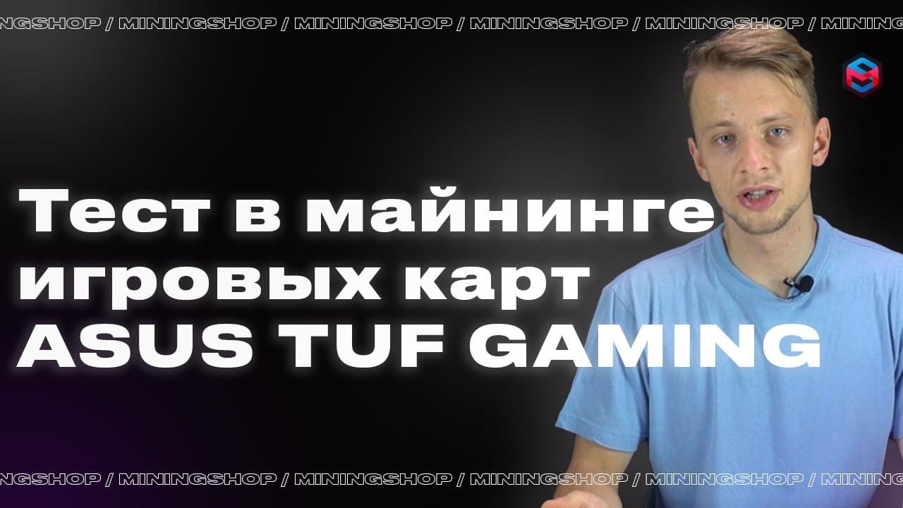 RTX 3080 ASUS TUF GAMING В МАЙНИНГЕ