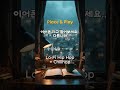 (Playlist) 이어폰 끼고 들어보세요… 다릅니다 #shorts #lofihiphop #chillhop  #매장음악 #광고없는플레이리스트 #노래 #광고없는노래 #플레이리스트